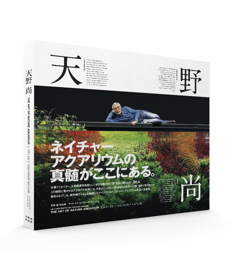L'Art de l'Aquarium Nature – Le livre photo de Takashi Amano L'Art de l'Aquarium Nature – Le livre photo de Takashi Amano